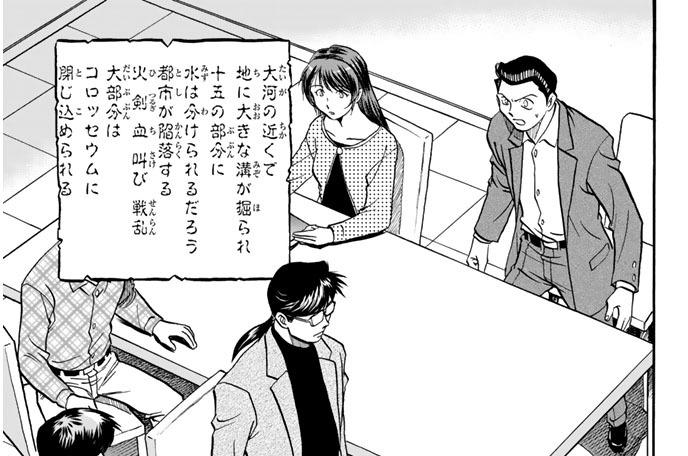 マガジンミステリー調査班ＭＭＲ　復活編　４　果てしなき脅威