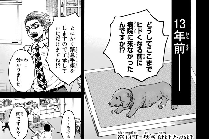 第１４話　焚き付けたのは