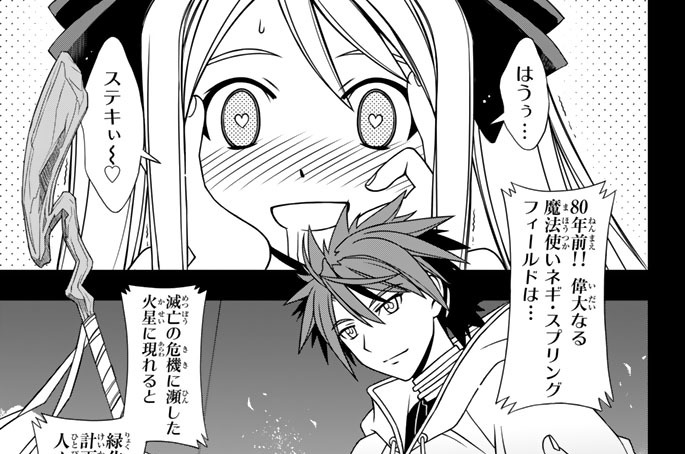 ｕｑ Holder 赤松健 ｓｔａｇｅ １２２ みぞれの想い人ですもの コミックdays