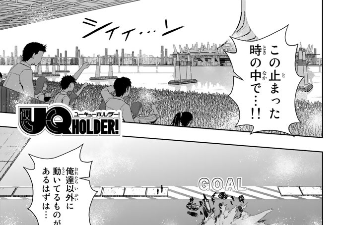 Ｓｔａｇｅ．１２５　時間停止能力者・カトラス