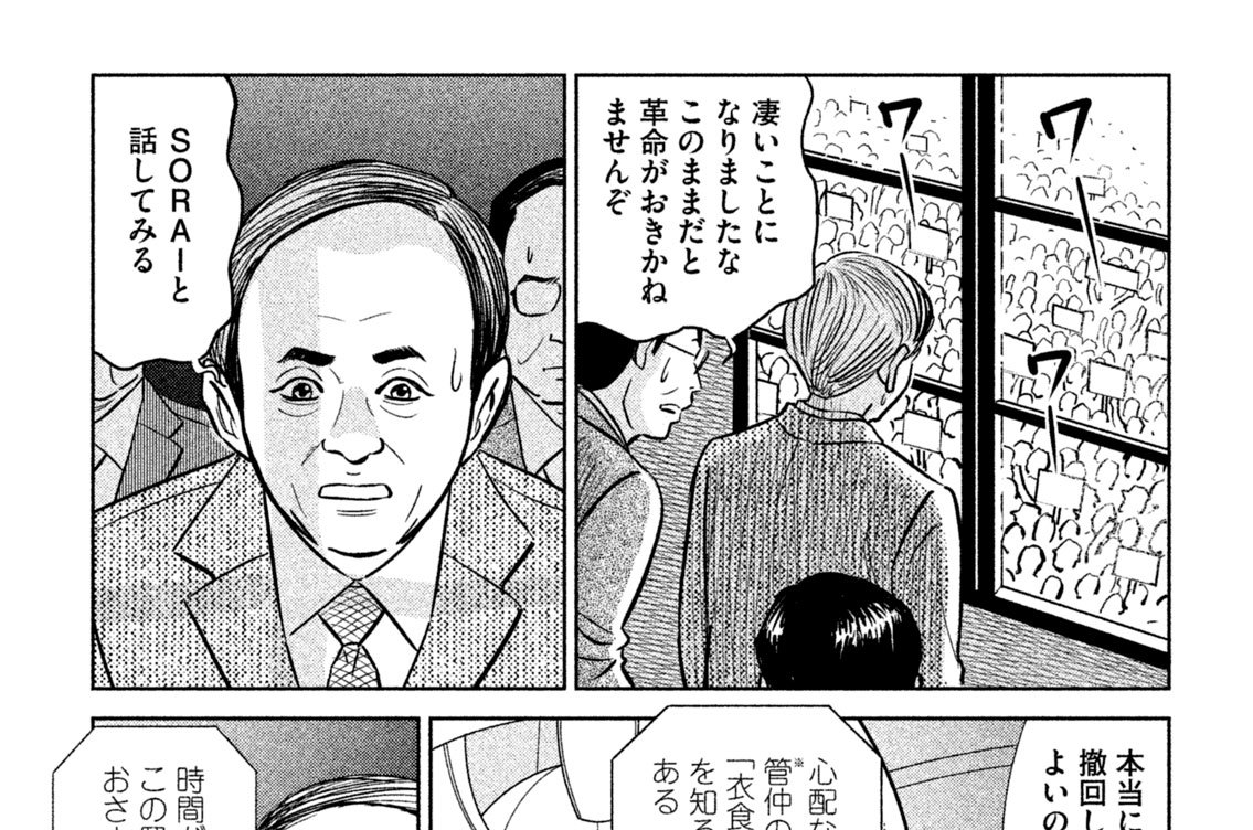 四　せわしい風習を改める（４）／五　荻生徂徠（１）（２）