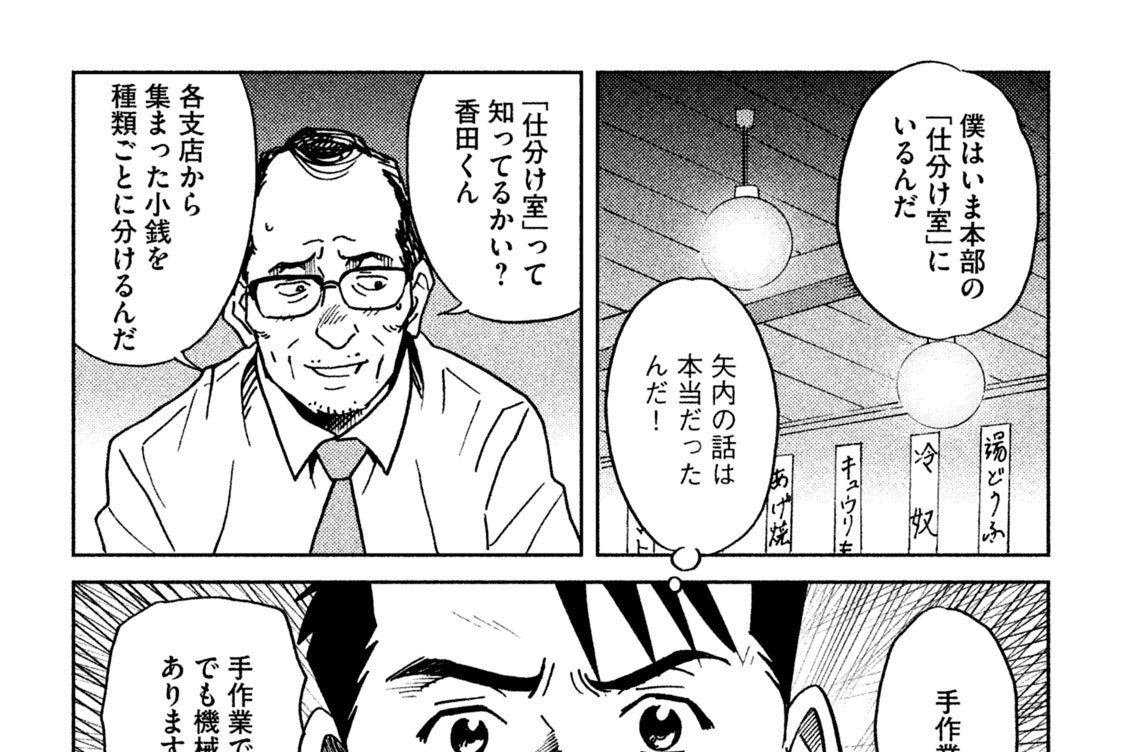 第一章　兵法（３）（４）