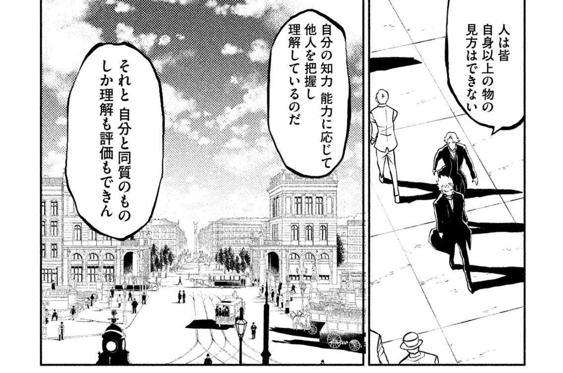 第２章　人間の性質と運命について（２）