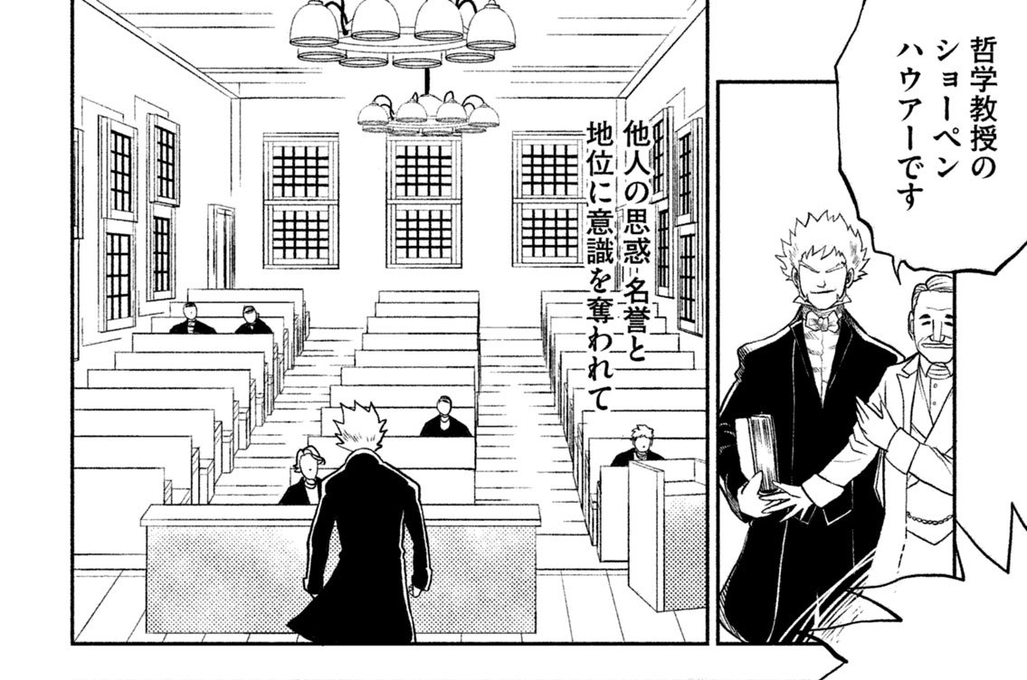 第２章　人間の性質と運命について（３）