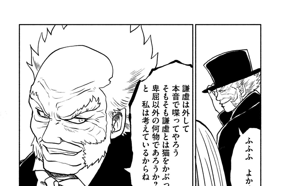 第３章　年齢の差異について（３）