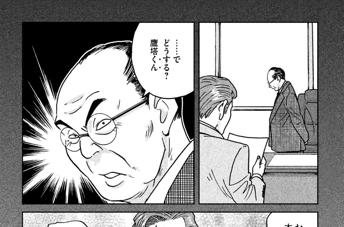 第六章　始末（３）（４）第七章　賢君（１）