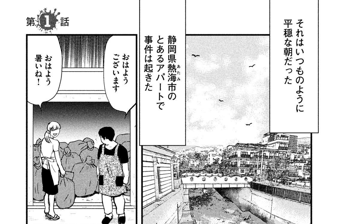 第１話