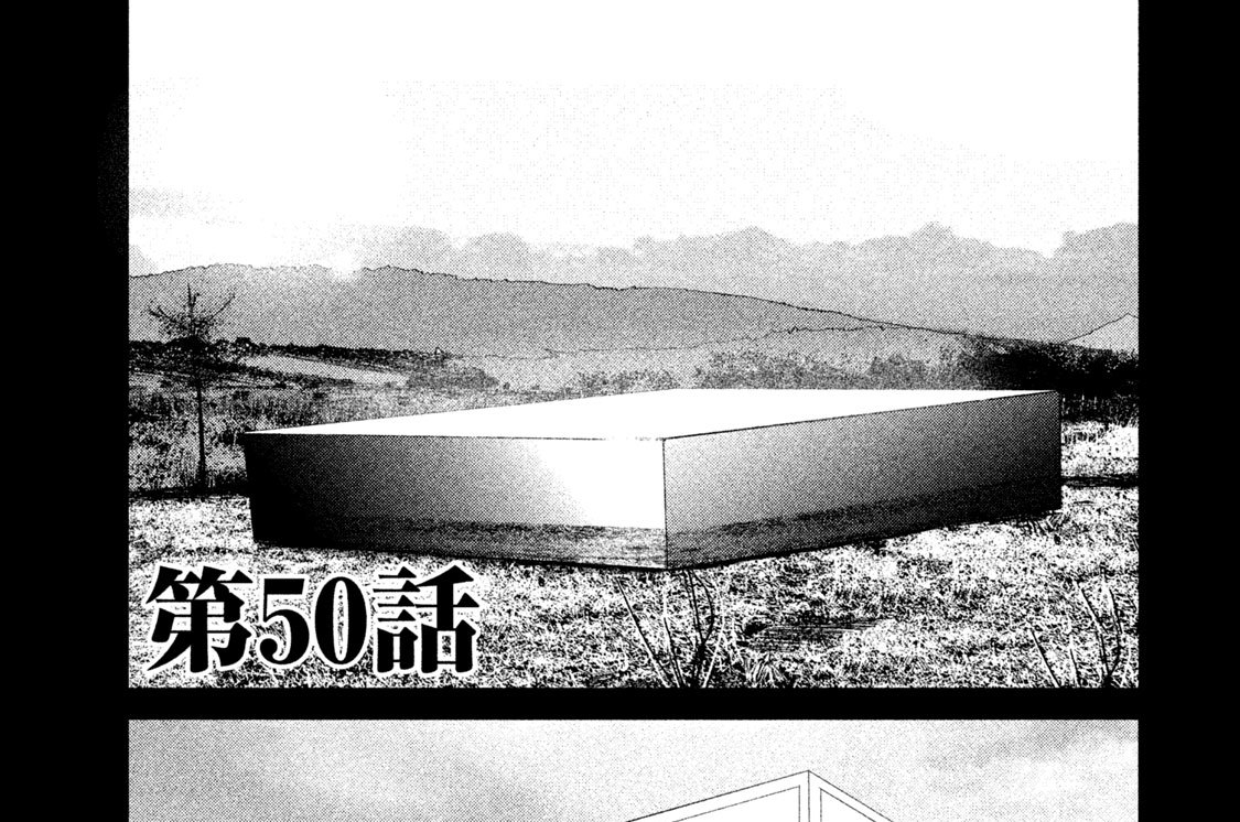 第５０話