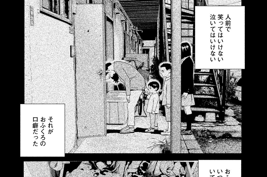 第四十三話　孤独な家族