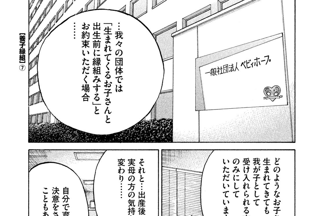 ＴＲＡＣＫ６８　養子縁組（７）