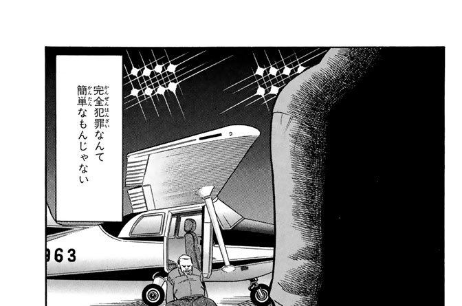 イレギュラーバウンド