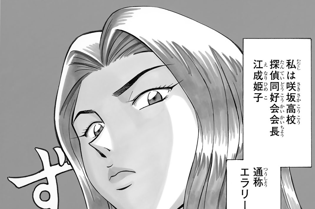 多忙な江成さん