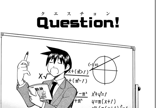 Ｑｕｅｓｔｉｏｎ！