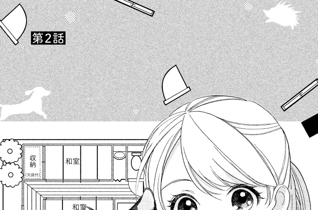 第２話