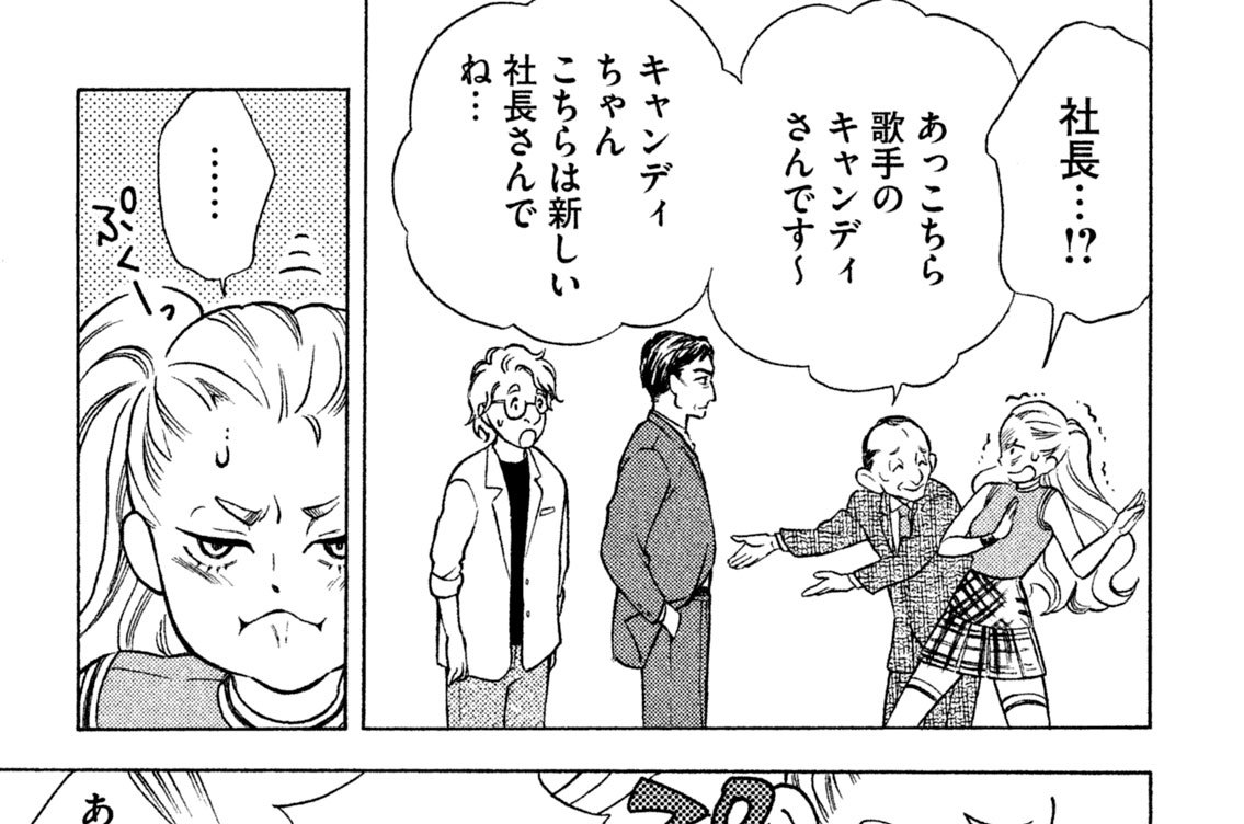 第２章「佞臣、上に在れば」（２）／第３章「仁賢の智、聖明の慮」（１）