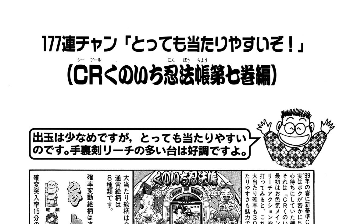 ＣＲくのいち忍法帳第七巻編