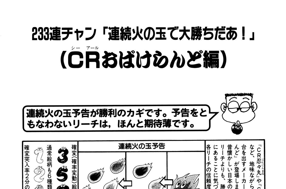 ＣＲおばけらんど編