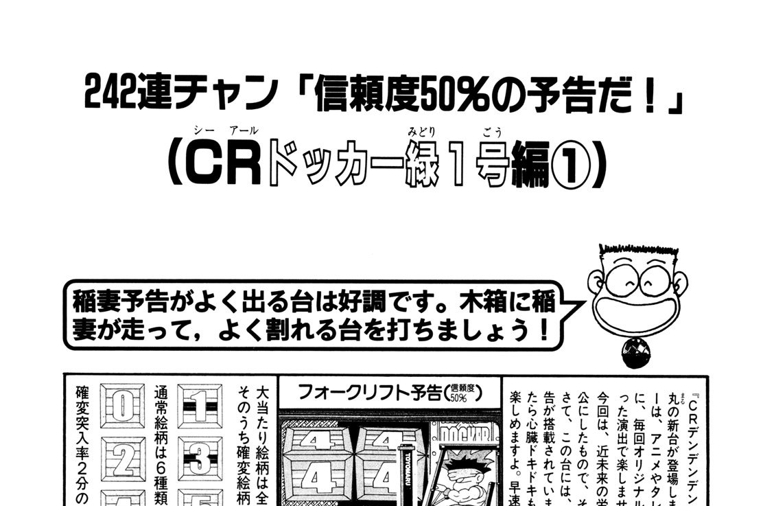 ＣＲドッカー緑１号編