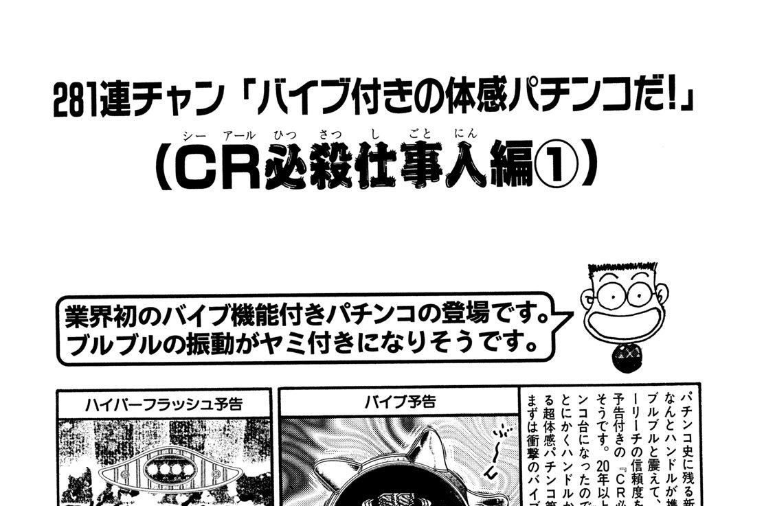 ＣＲ必殺仕事人編（京楽）