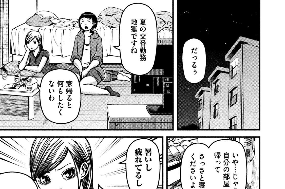 その３４　男と女と警察と