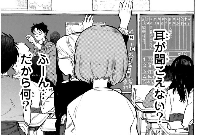 第２話　仕方の無いこと