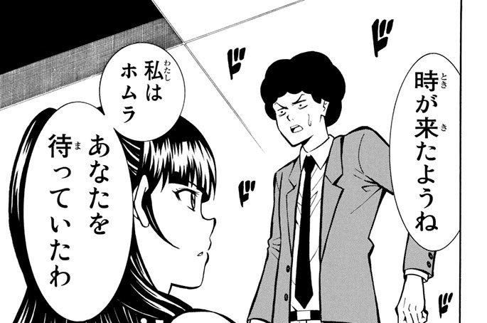 第４夜　「小林の接客」