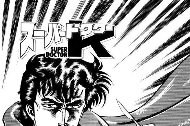 カルテ４　心臓を狙われた男①