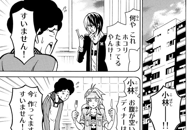 第７夜　「住めば都のホスト寮」