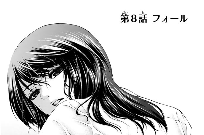 第８話　フォール