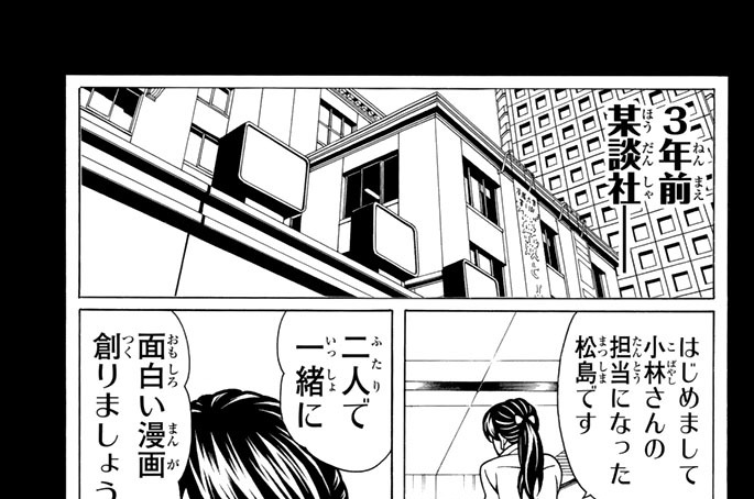 第１４夜　「俺の担当が　こんな事で気絶するはずがない」