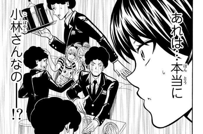 第１６夜　「あの小林さんが　こんなに躍動しているはずがない」