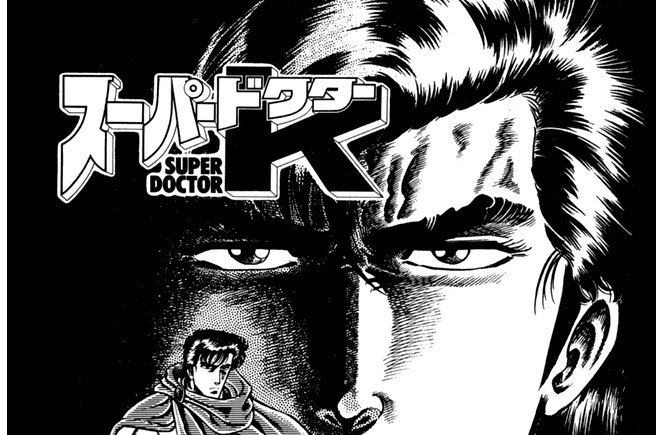 カルテ４　宿命の父と子