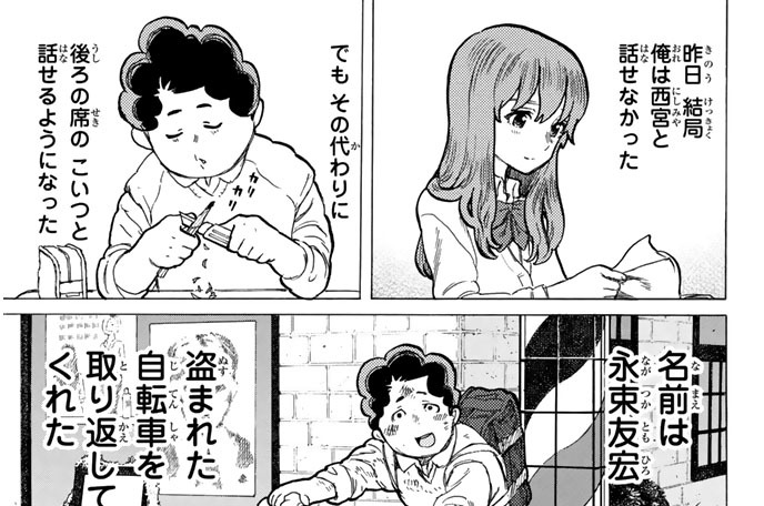 第９話　会う資格