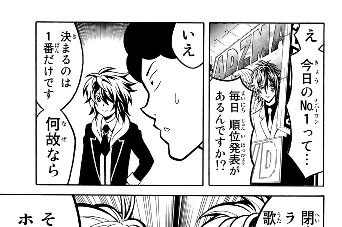 第１８夜　「ラストソングは譲らない」