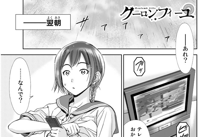 ７ＣＯＵＬＯＭＢ　ぼうっきれ。