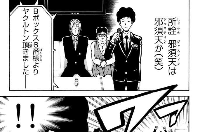 第２０夜　「勝者のラストソング」