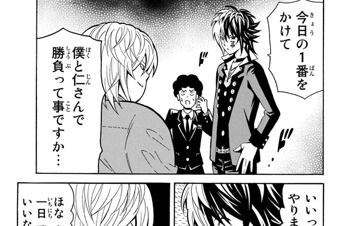 第２７夜　「送りをもらえ！」