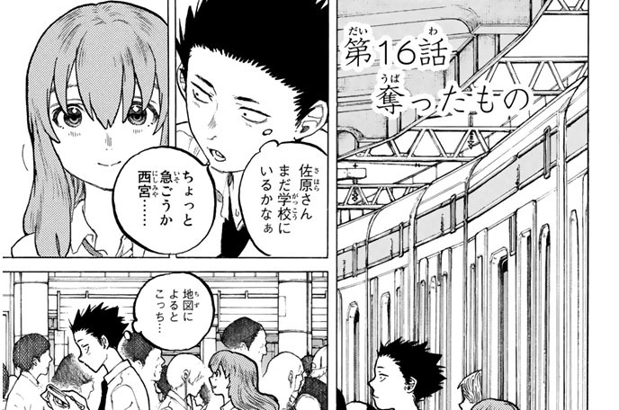 第１６話　奪ったもの