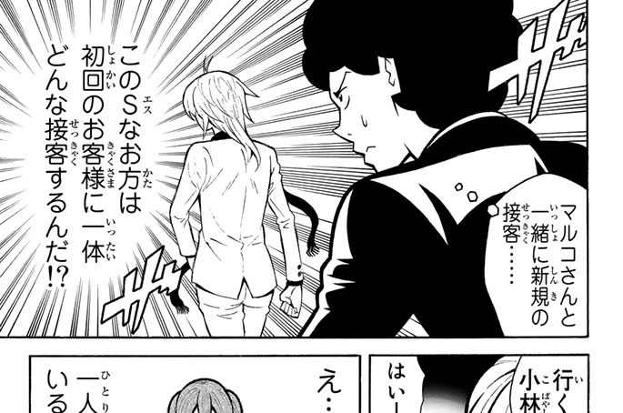 第３０夜　「崩壊するホスト」