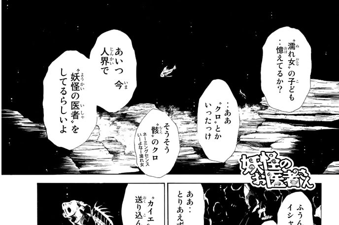 ＃１２　しゃれこうべ