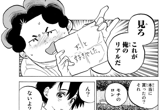 第２０話　理由