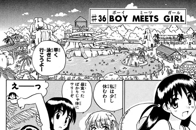 School Rumble 小林尽 ３６ ｂｏｙ ｍｅｅｔｓ ｇｉｒｌ ボーイ ミーツ ガール コミックdays