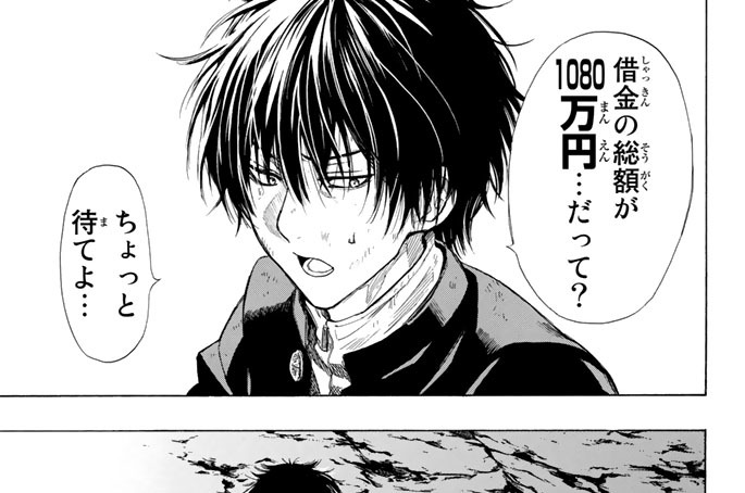 第１３話　君たちＣグループ現在の借金額は”１０８０”万円だよ
