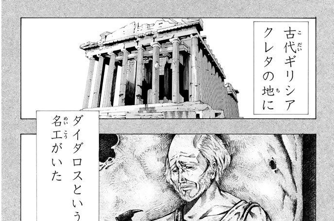 第２１話　イーカロス・ハイ