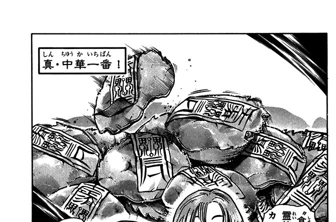 第41話　二つの約束