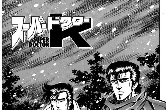 カルテ９　２３年後の血液