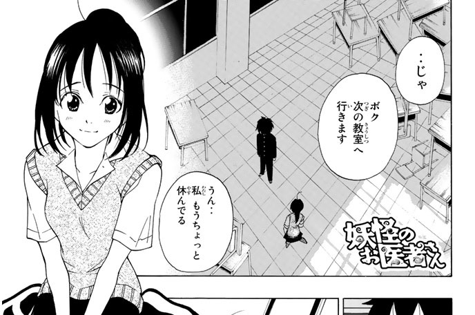 ＃３９　らんちき騒ぎ