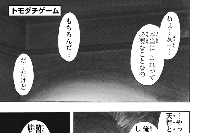 第３３話　詰んだね…四部の人生はここで終わったんだ