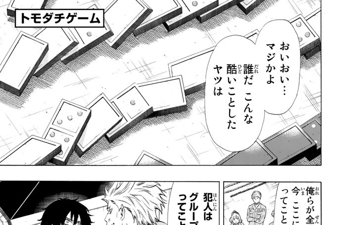 第３７話　お前らにご機嫌な報告があるぜ