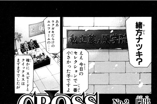 Ｎｏ．２　門出